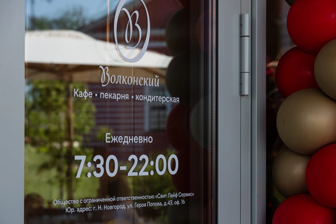 Источник: «Волконский» 