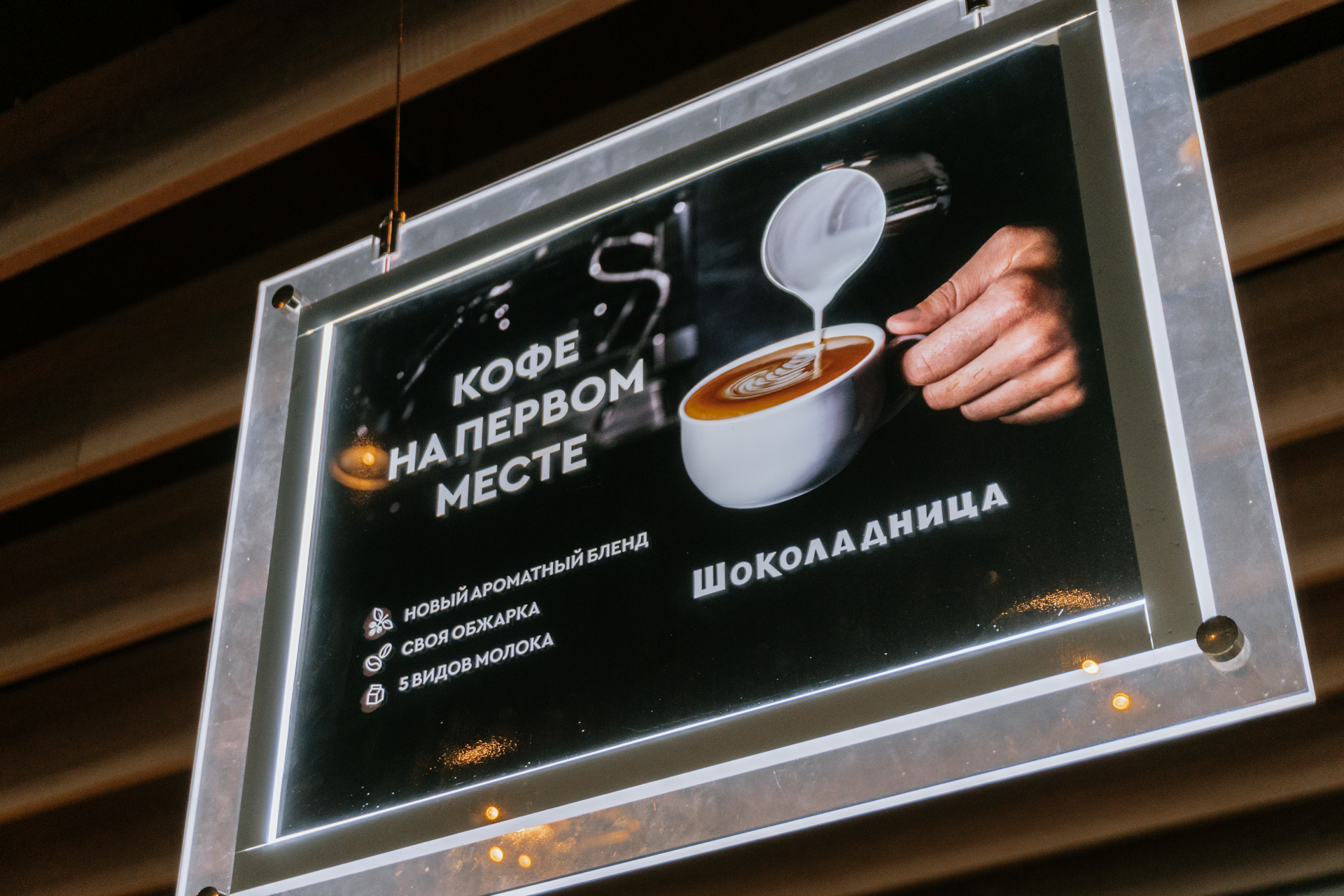 Молоко как инструмент для создания специального предложения в кофейне