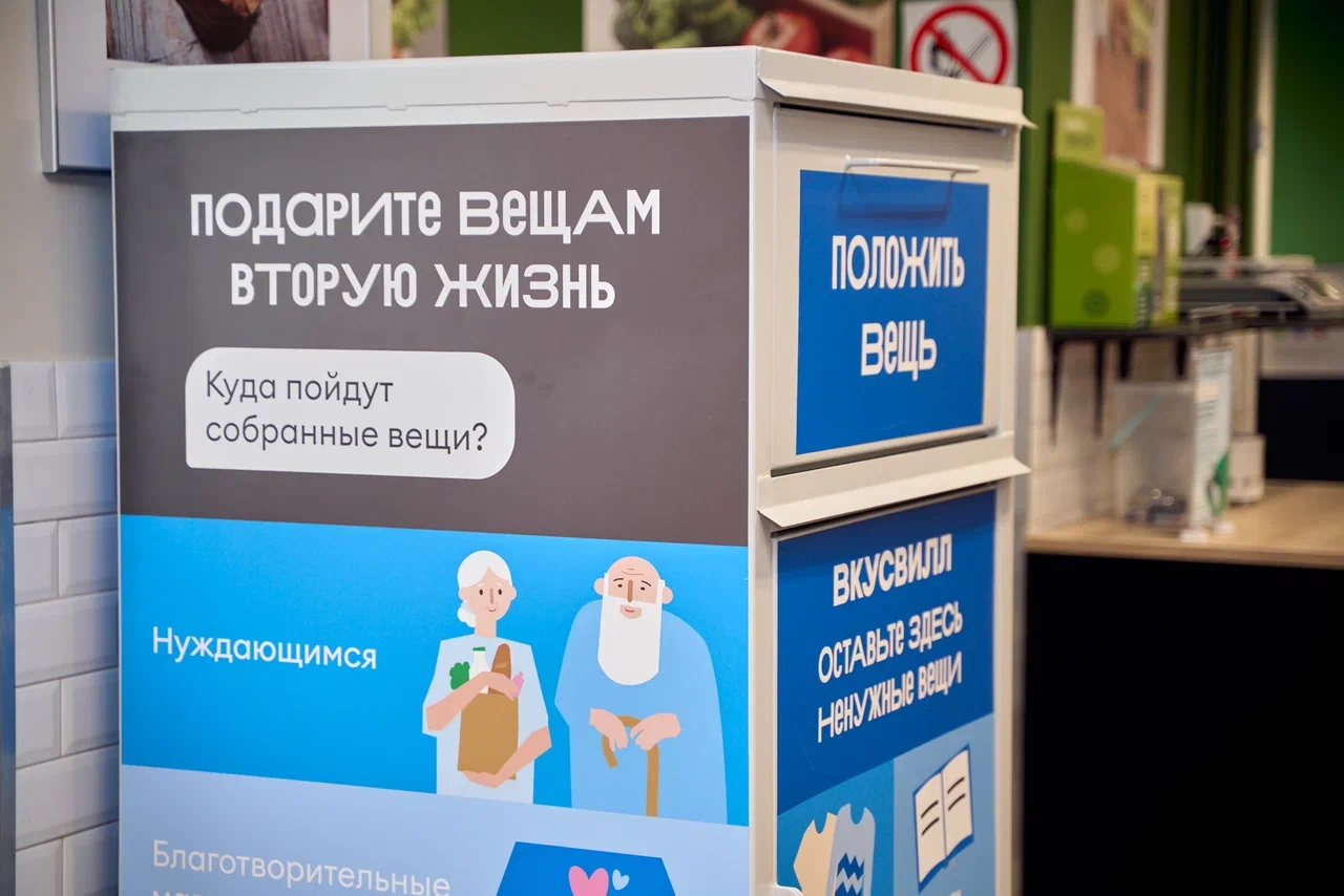 Источник: «ВкусВилл» 