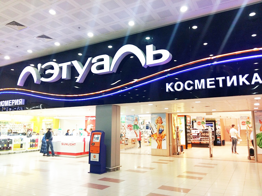 «Л’Этуаль»