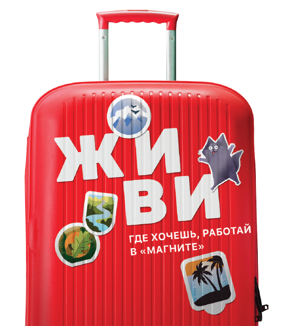 фото - МАГНИТ.png
