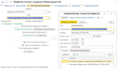 Источник: «Инфософт»