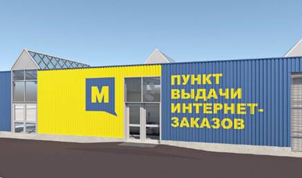 Супермаркет самовывоз как сделать. Смотреть фото Супермаркет самовывоз как сделать. Смотреть картинку Супермаркет самовывоз как сделать. Картинка про Супермаркет самовывоз как сделать. Фото Супермаркет самовывоз как сделать