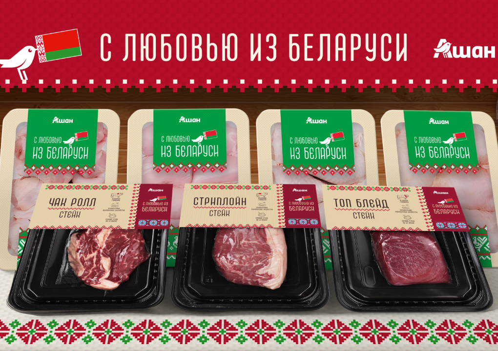 Источник: «Ашан Ритейл Россия» 