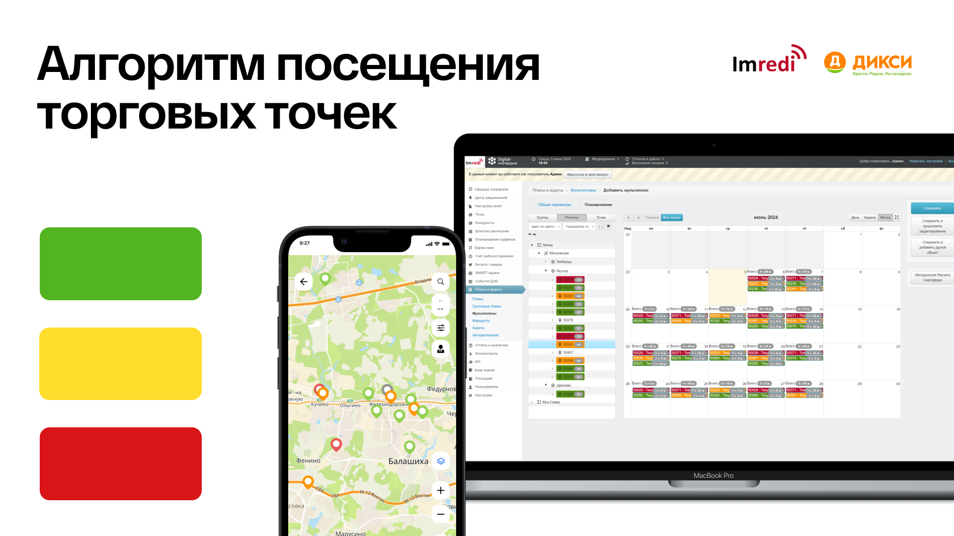 НОВОСТЬ _ «ИМРЕДИ» .png