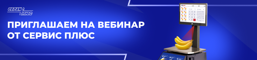 Приглашаем на вебинар.png