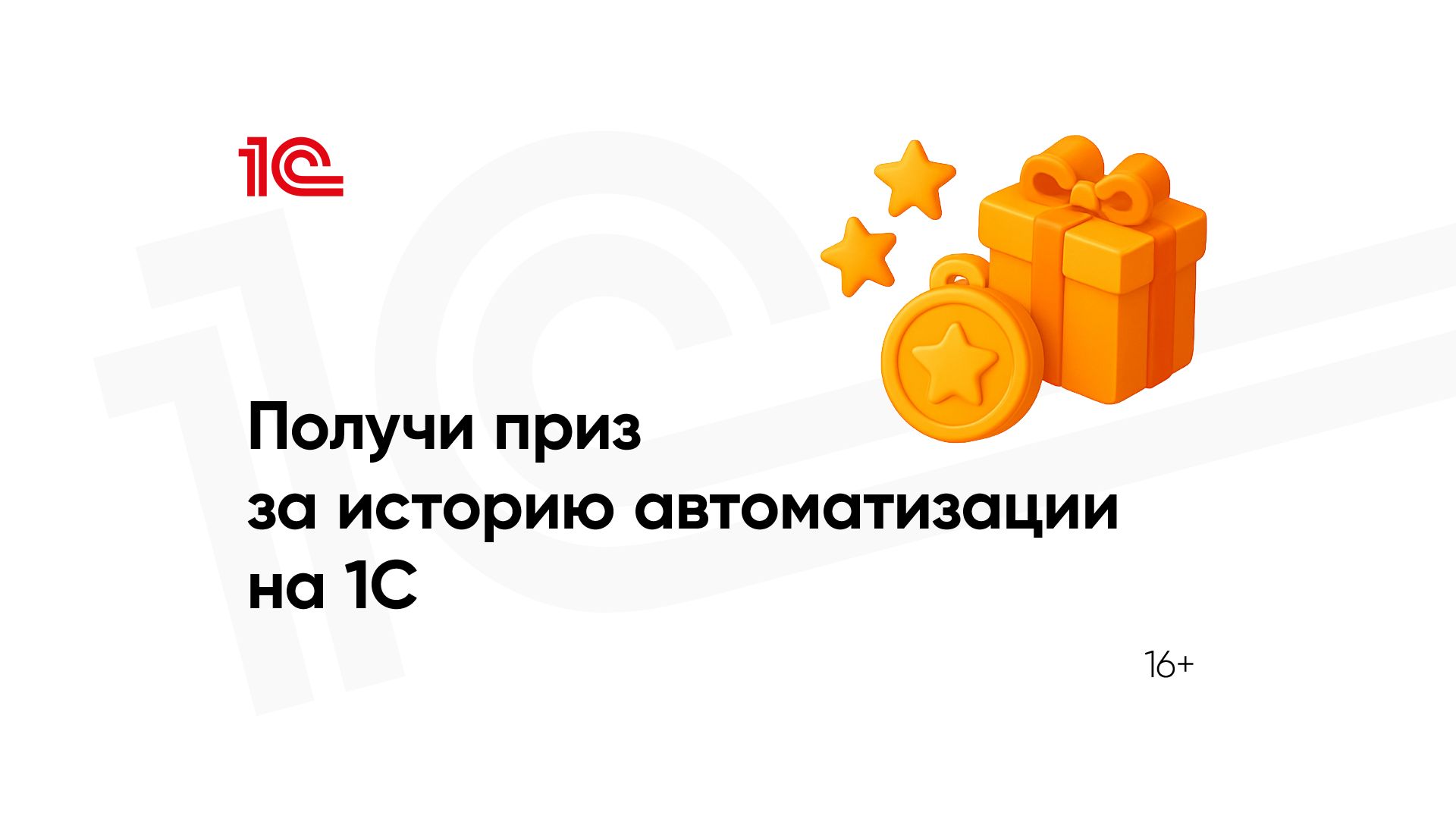 Источник: «Фирма 1С» Источник: «Фирма 1С»