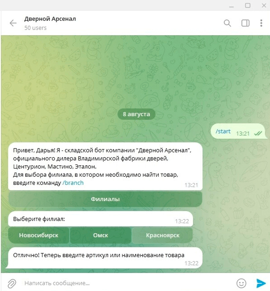 Источник: «Дверной арсенал»