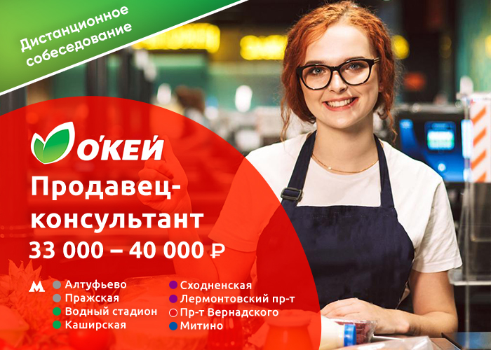 Как «О’Кей» нашел 2100 соискателей за 10 дней и трудоустроил 200 сотрудников Как «О’Кей» нашел 2100 соискателей за 10 дней и трудоустроил 200 сотрудников