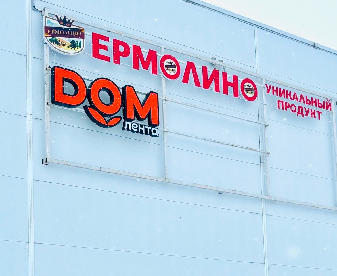 Источник: «Дом Лента»