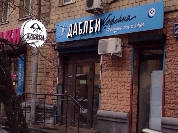 Даблби.jpg Даблби.jpg