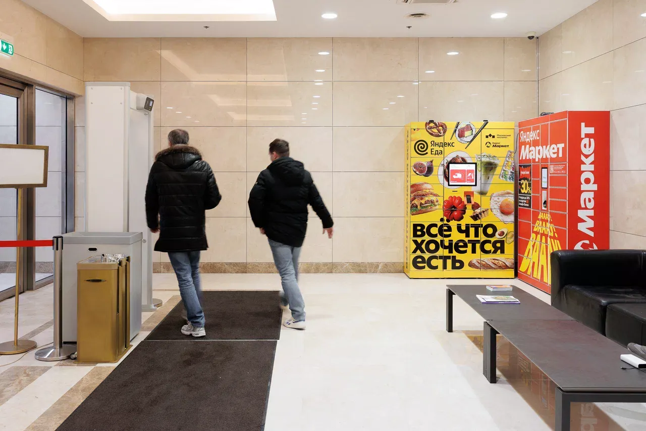 Источник: Московский постамат 