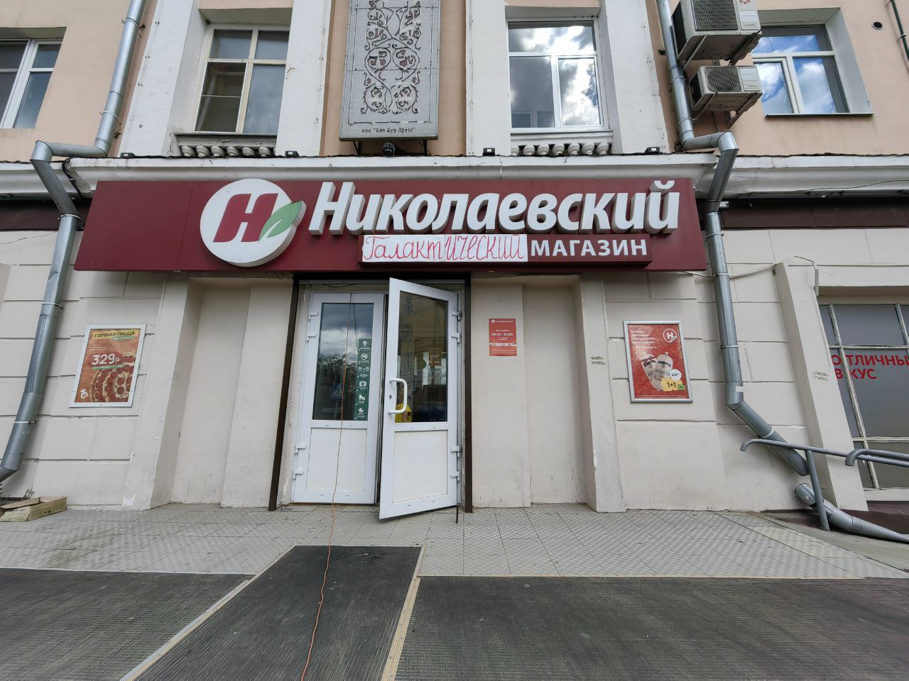 Фото: Наталья Марова/Retail.ru