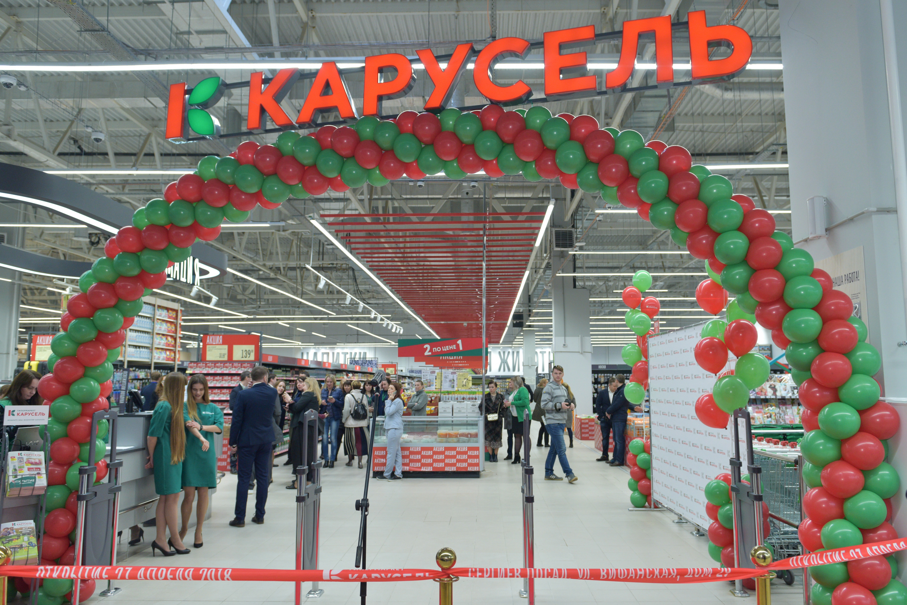 Открытие через. Гипермаркет Карусель Казань. Новый гипермаркет Карусель. Карусель современный магазин. Карусель гипермаркет площадью.