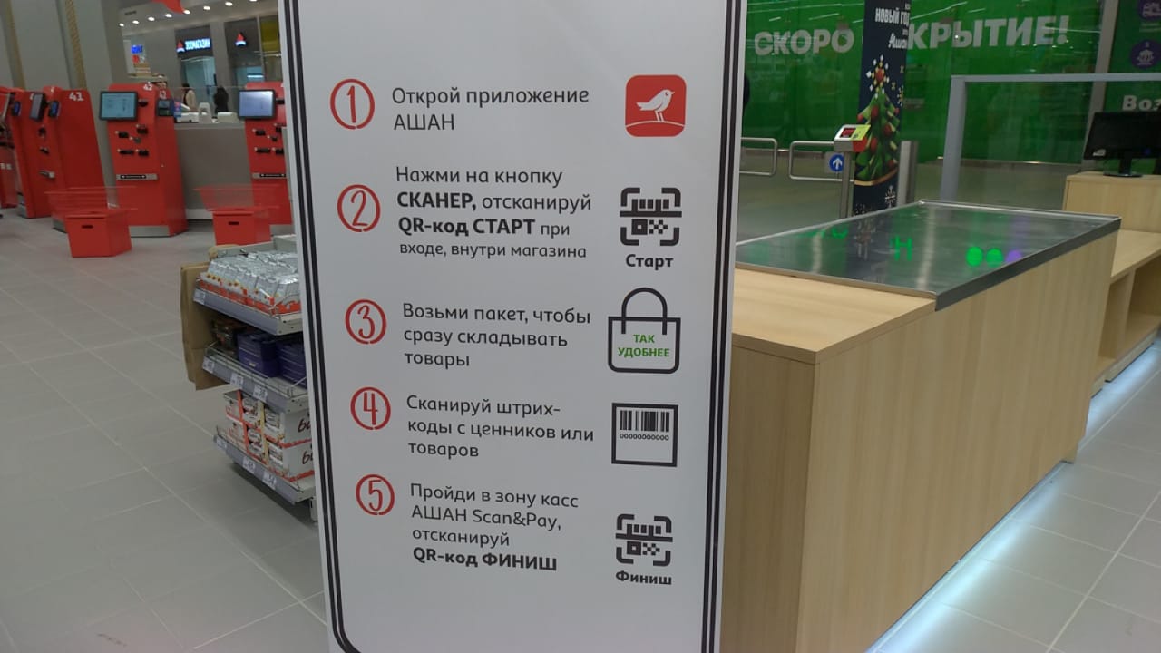 Ашан не работает карта