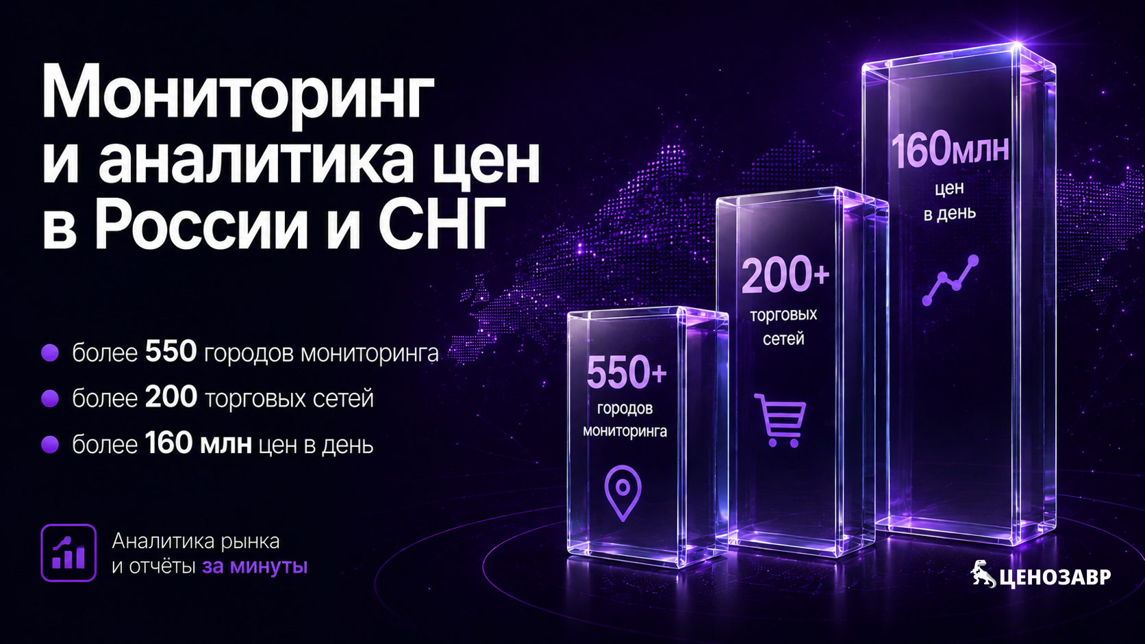 Источник: «ЦЕНОЗАВР»