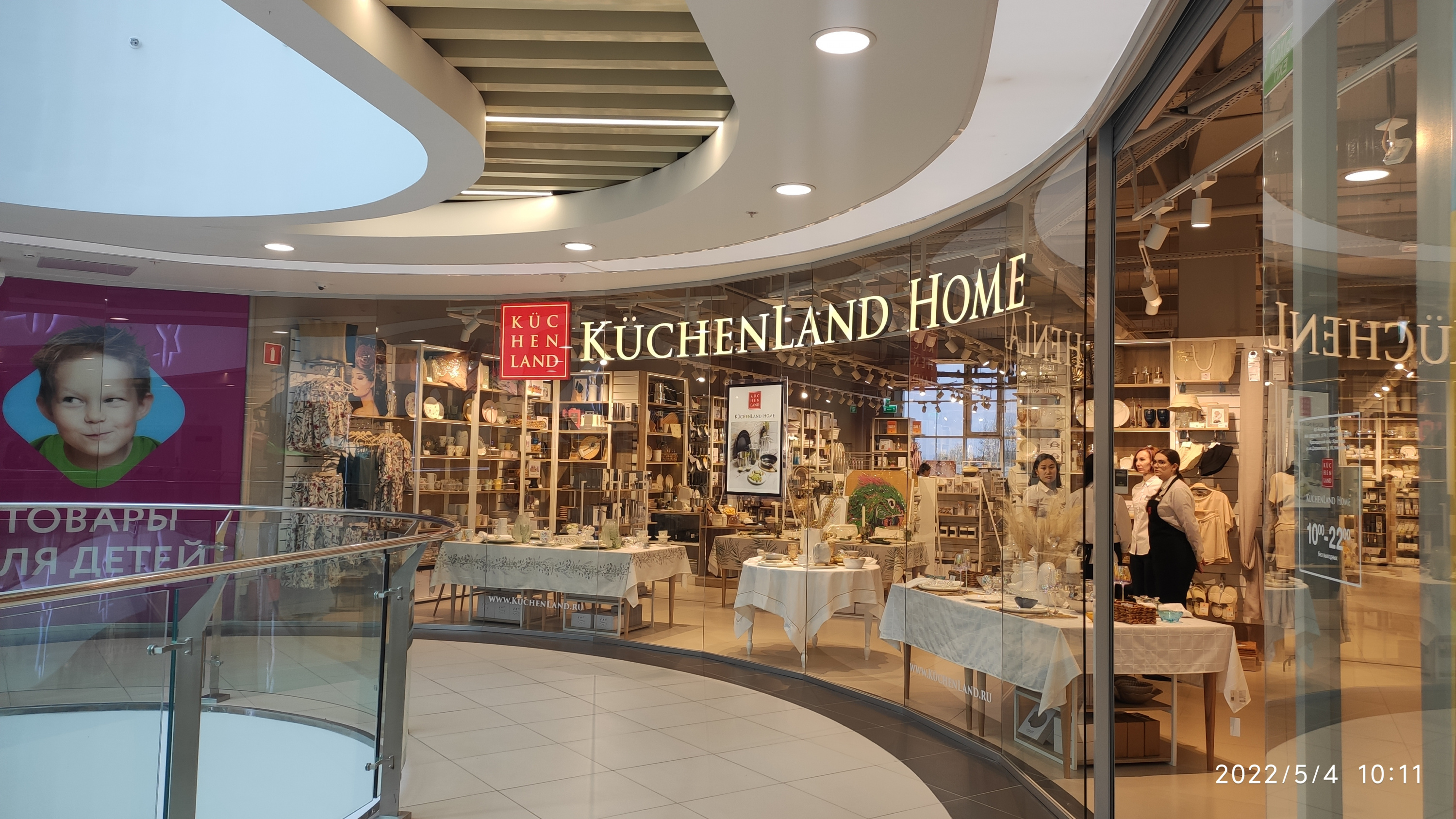 Источник: KüchenLand Home