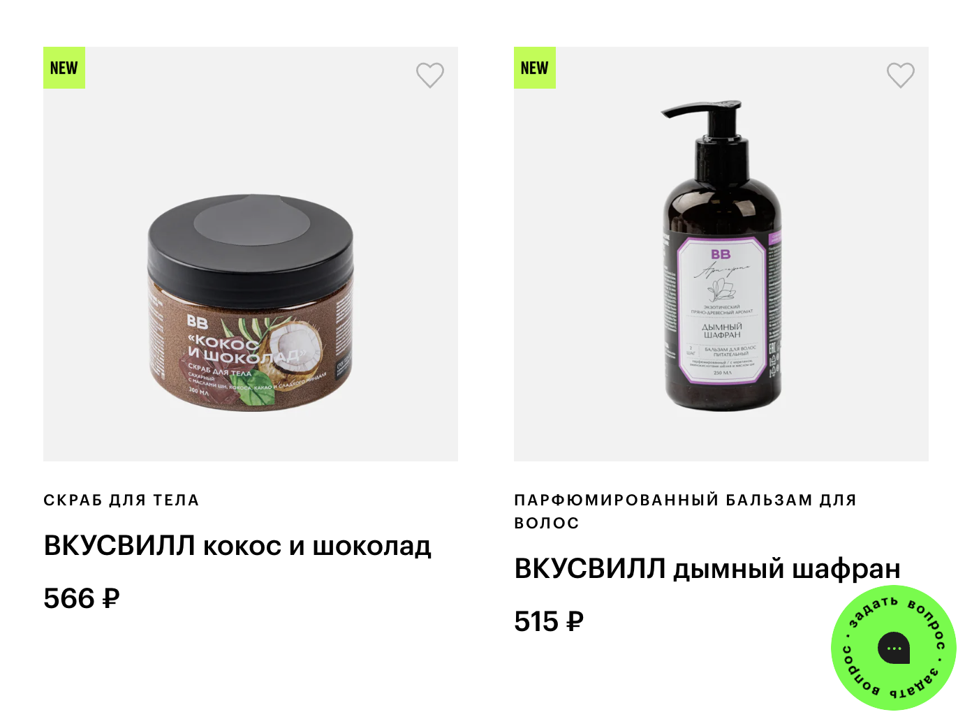 фото - ВкусВилл (3).png