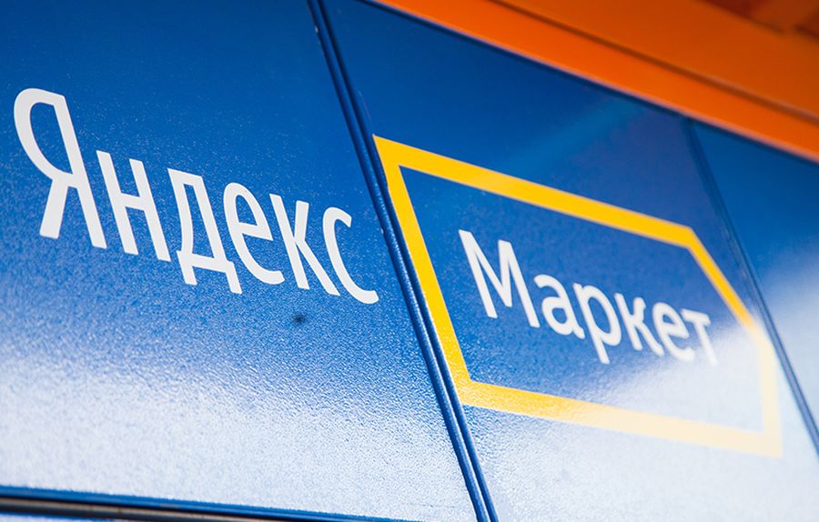Яндекс. Маркет Яндекс. Маркет