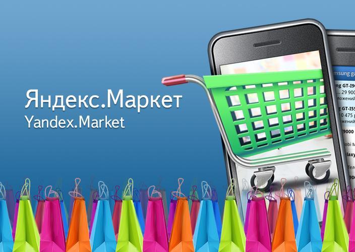 Яндекс Маркет Интернет Магазин Купить Смартфон