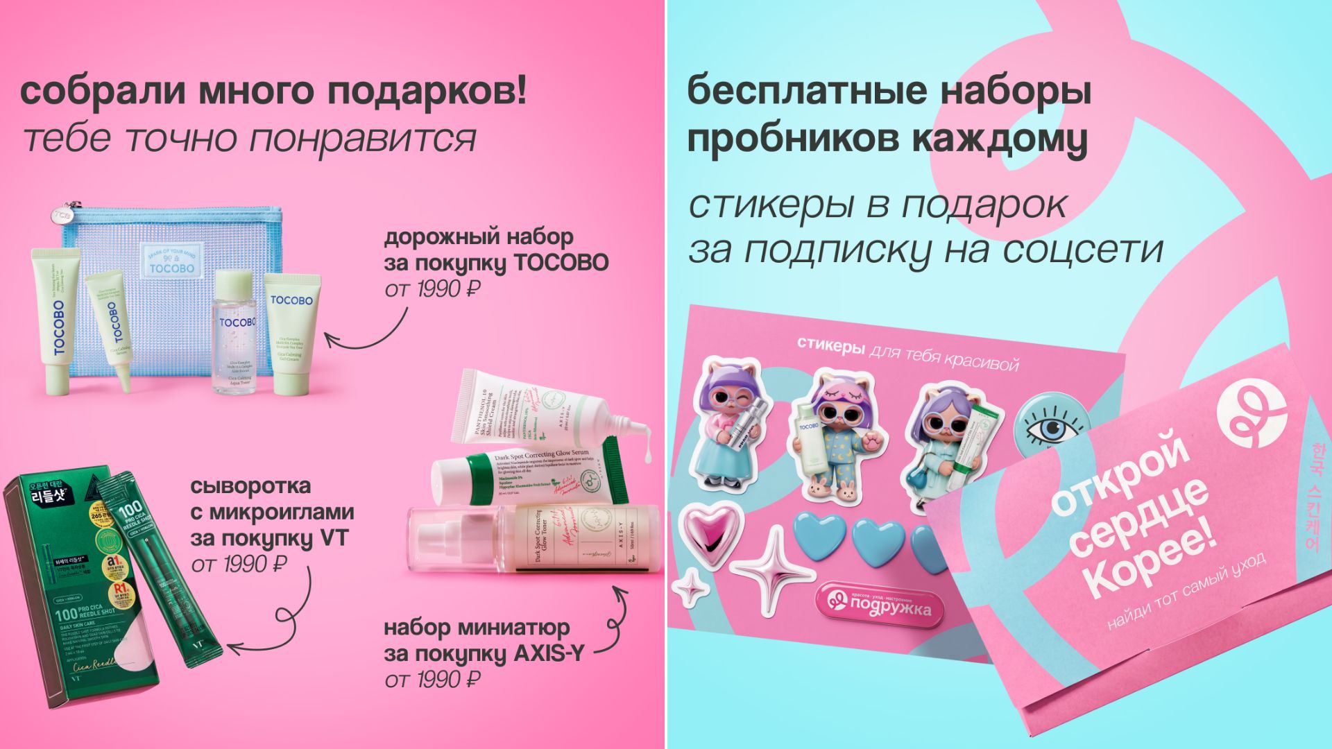 Источник: «Подружка»