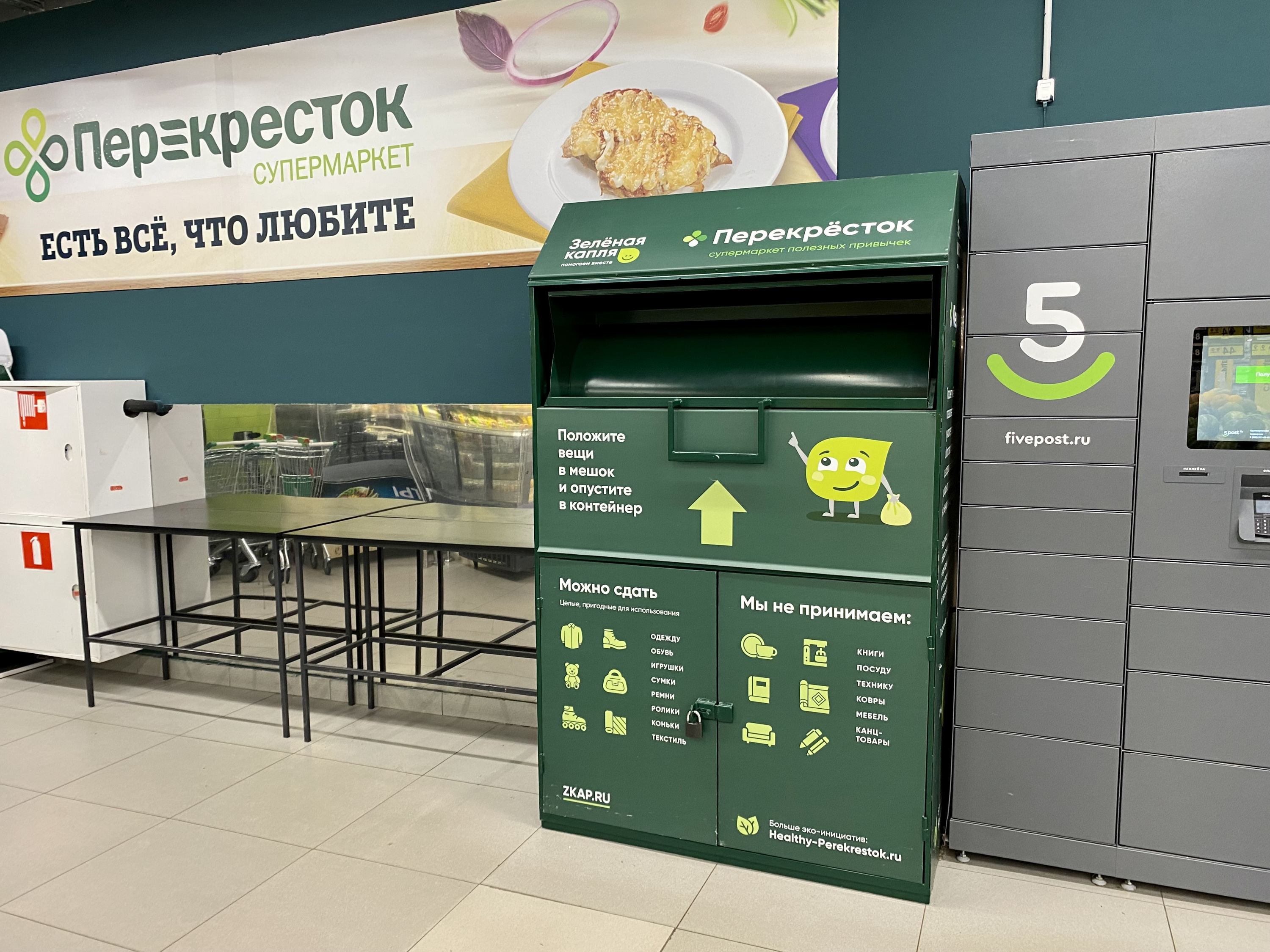 зеленая капля вывоз вещей. контейнер по проекту «зелёная капля». контейнер с зеленым кофе. контейнер зеленая капля королев. зеленая капля вывоз вещей.