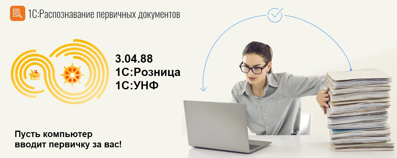РУНФ Распознавание документов.png