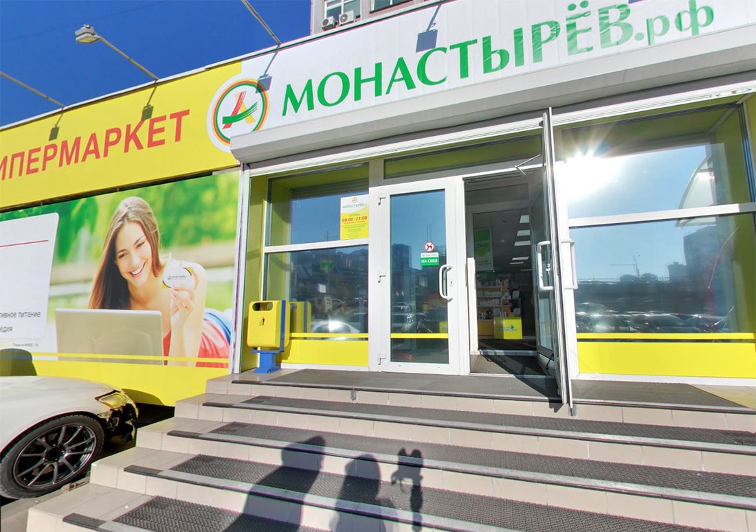 Монастырев Аптека Рф Хабаровск Интернет Магазин Монастырев Аптека Рф Хабаровск Интернет Магазин