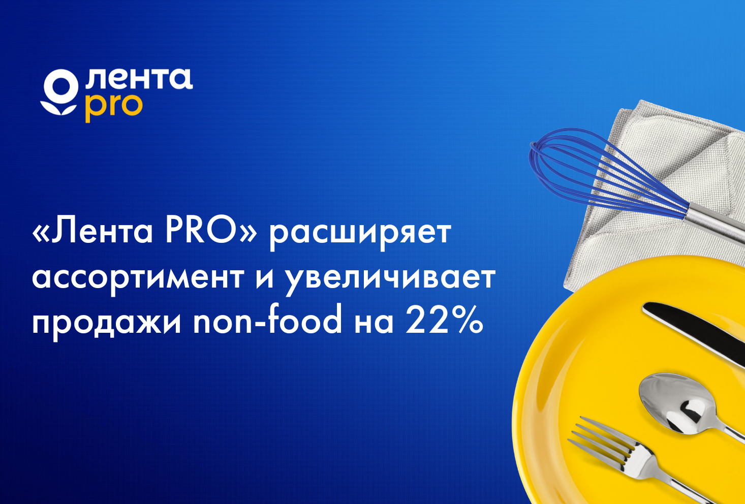 Источник - «Лента PRO»