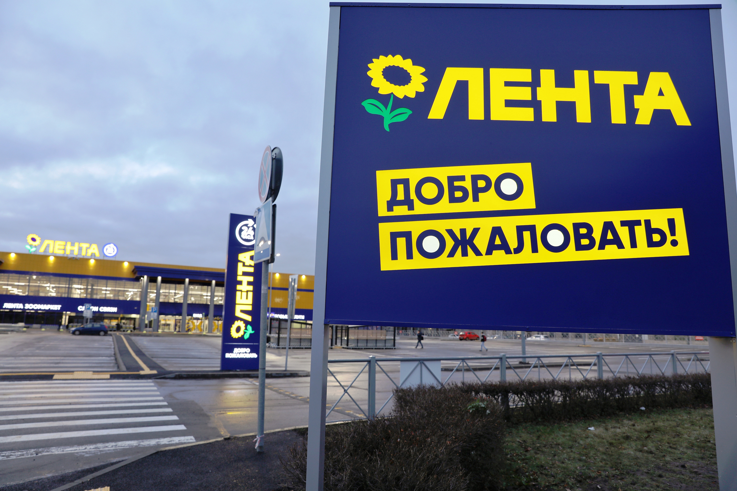 Магазин Лента Время Работы