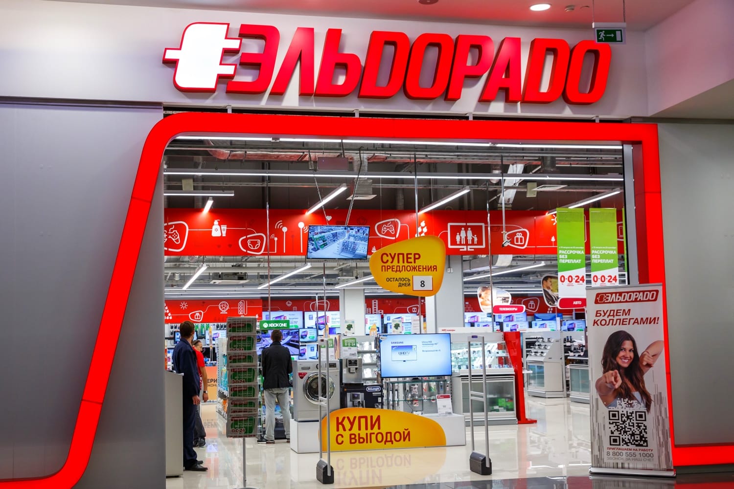 Тц солярис эльдорадо