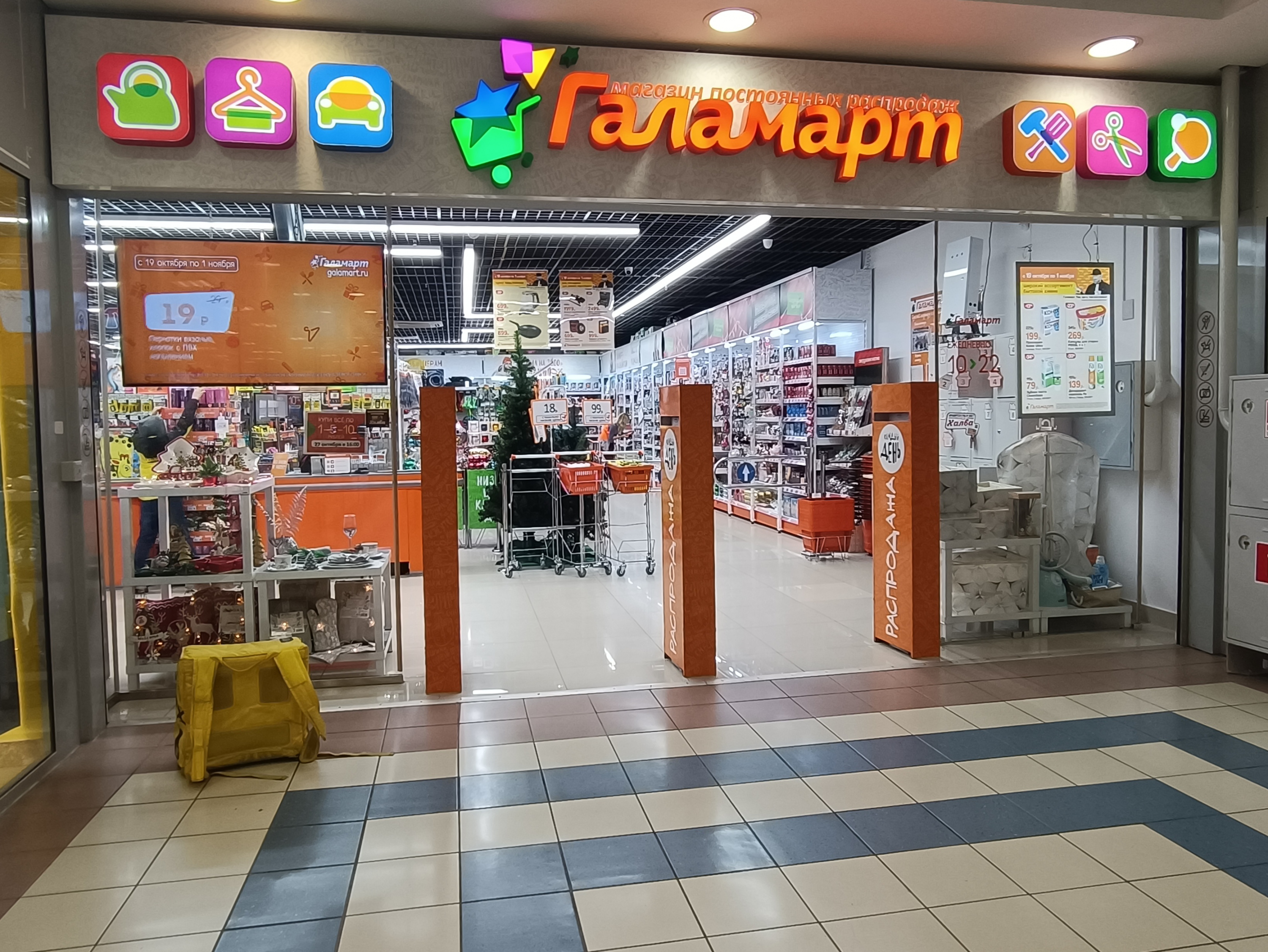 Фото: Ольга Крыкова/Retail.ru