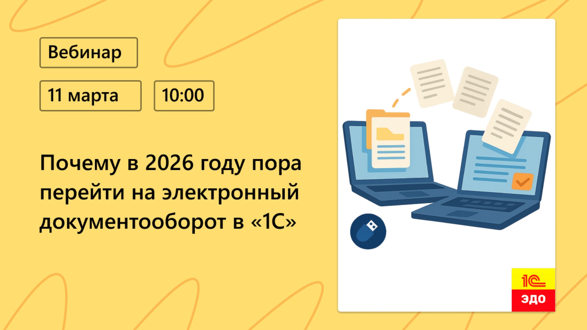 Обложка к анонсу.jpg