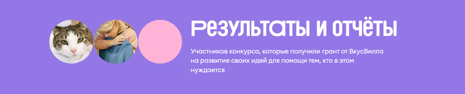 Источник: ВкусВилл