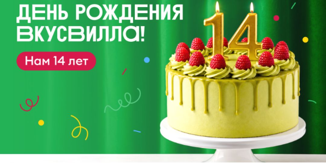 Источник: «ВкусВилл» 