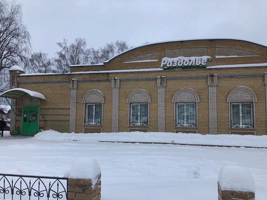 магазин Раздолье предоставлено Центрсоюзом.jpg