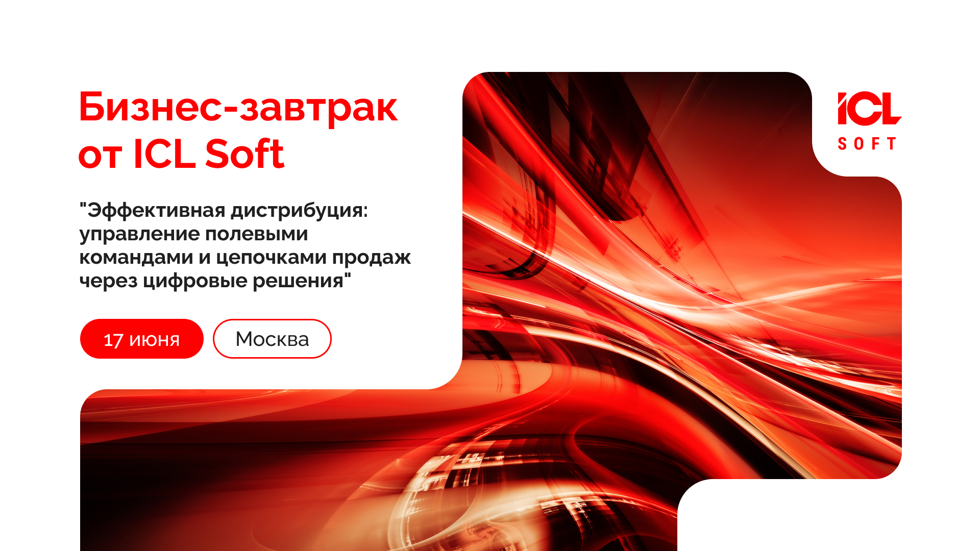 Источник: ICL Soft