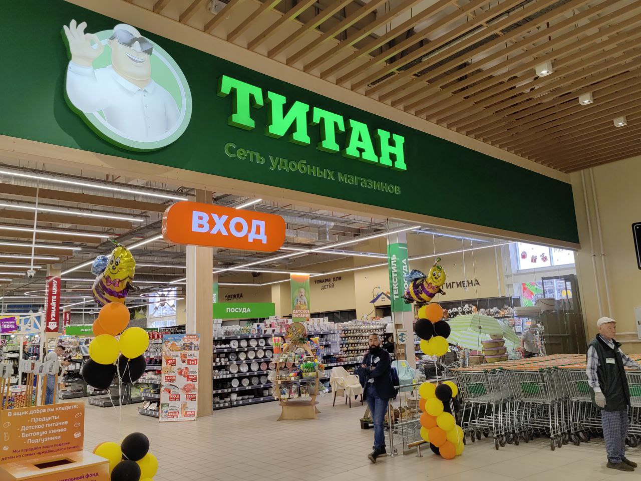 Фото: Наталья Марова/Retail.ru