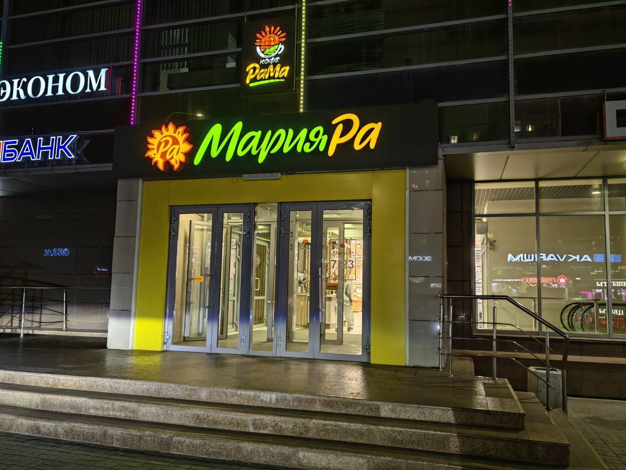 Фото: Наталья Марова/Retail.ru