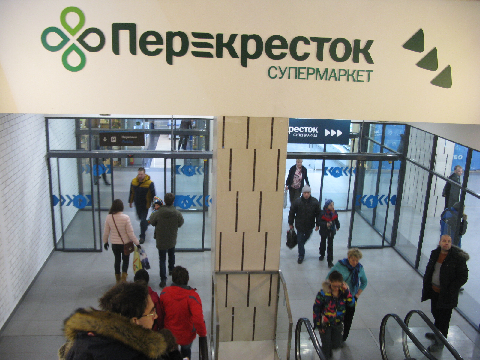 Перекресток Перекресток