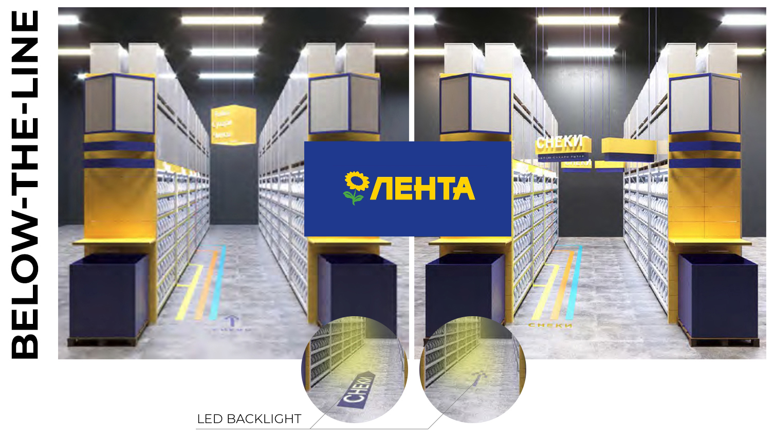 Агентство Mesh Group разработало напольную навигацию в категории «Снеки»