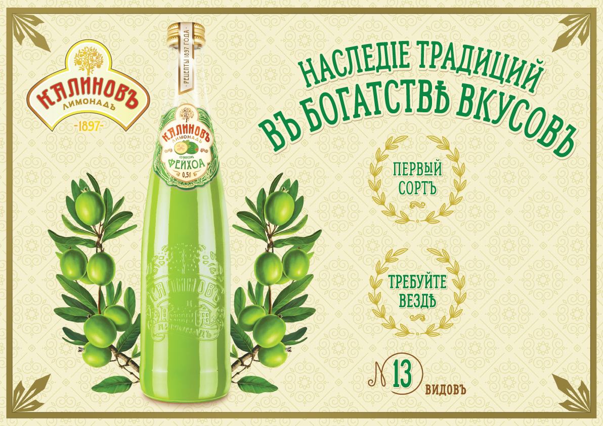 Источник АО Калинов Родник