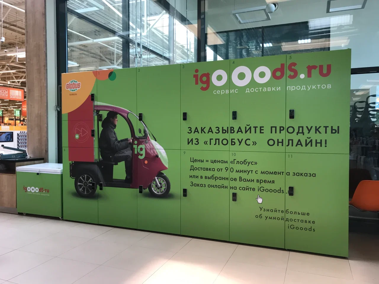 Источник: «Глобус» Источник: «Глобус»
