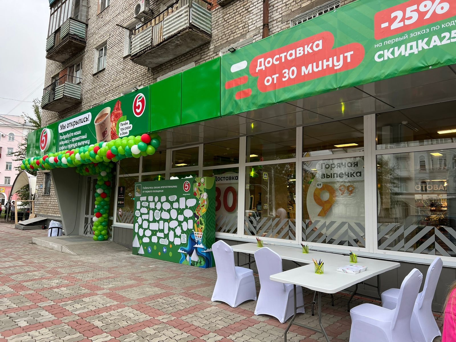 Первая «Пятёрочка» открылась в Комсомольске-на-Амуре – Новости ритейла и  розничной торговли | Retail.ru