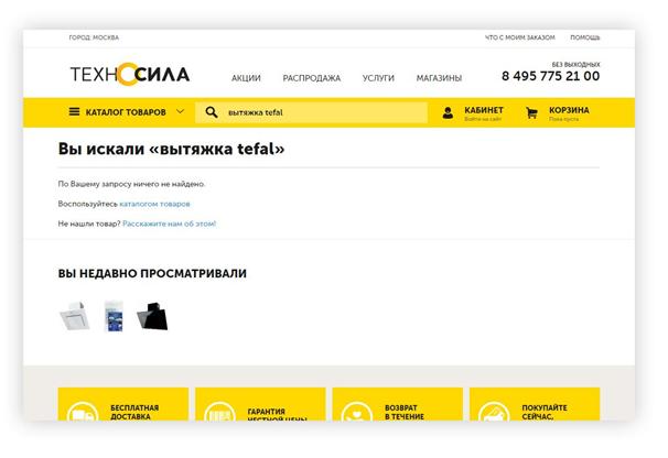 Товарные рекомендации в поиске: как это работает в российских интернет-магазинах