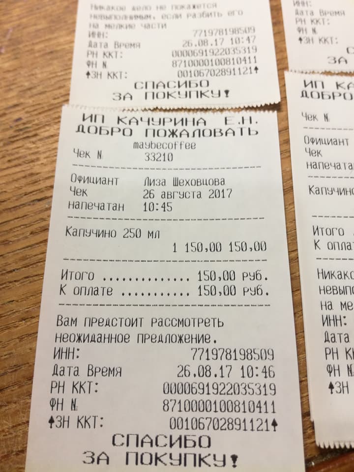 Подделать Чек Из Магазина Подделать Чек Из Магазина