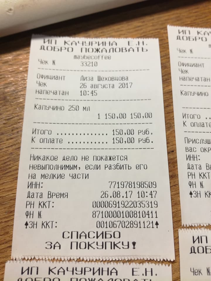 Кассовый Чек Из Магазина Кассовый Чек Из Магазина
