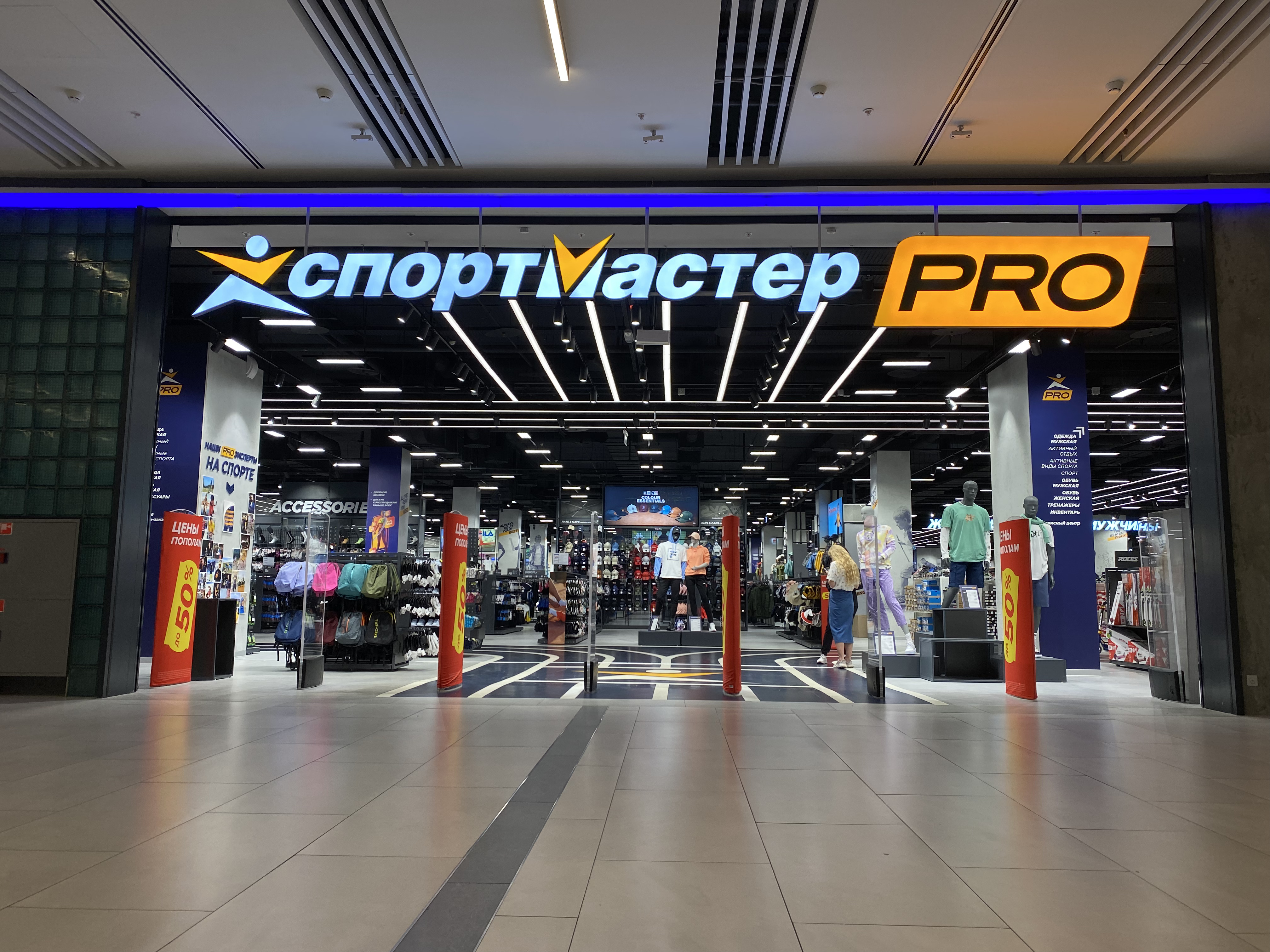 Спортмастер новости компании