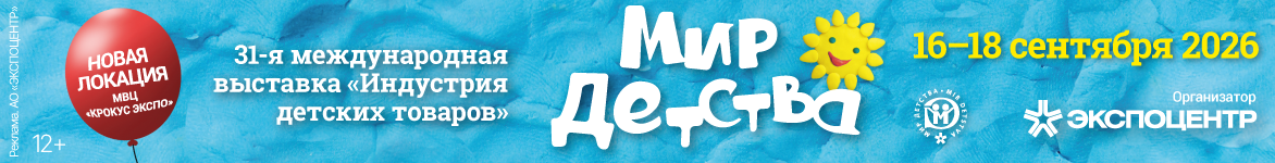 Источник: АО «Экспоцентр»