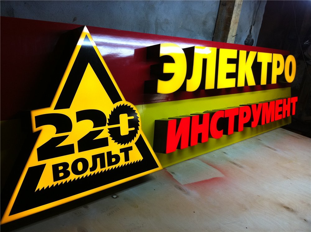 220 Вольт Магазин Россия